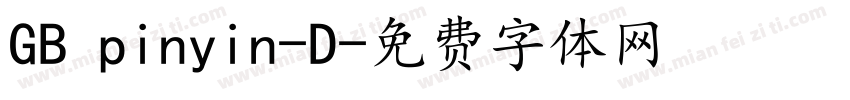 GB pinyin-D字体转换